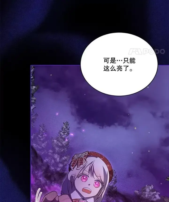 《重生为神兽宝宝》69.重伤图96