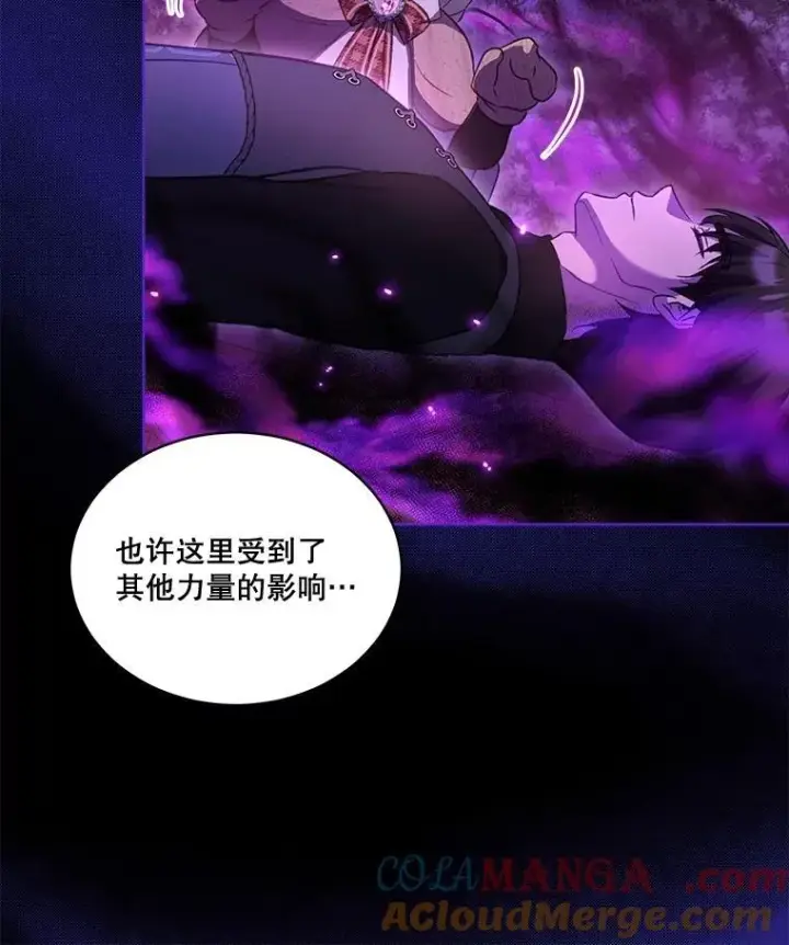 《重生为神兽宝宝》69.重伤图97