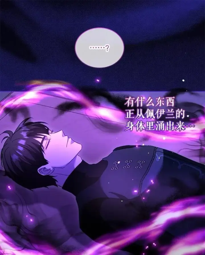 《重生为神兽宝宝》69.重伤图98