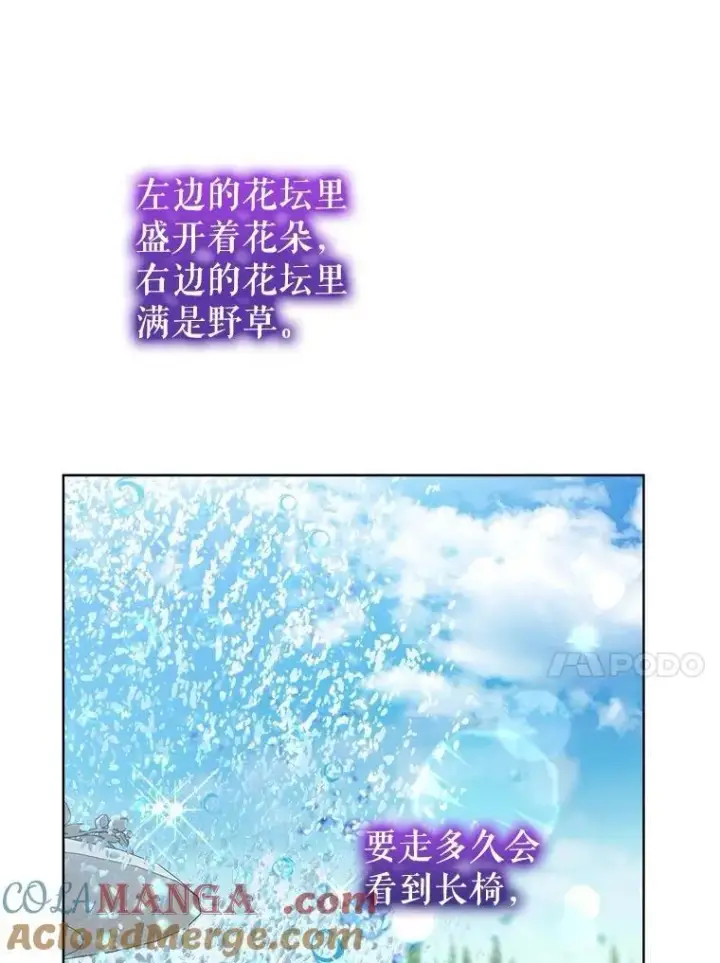 《重生为神兽宝宝》70.被卷走图101