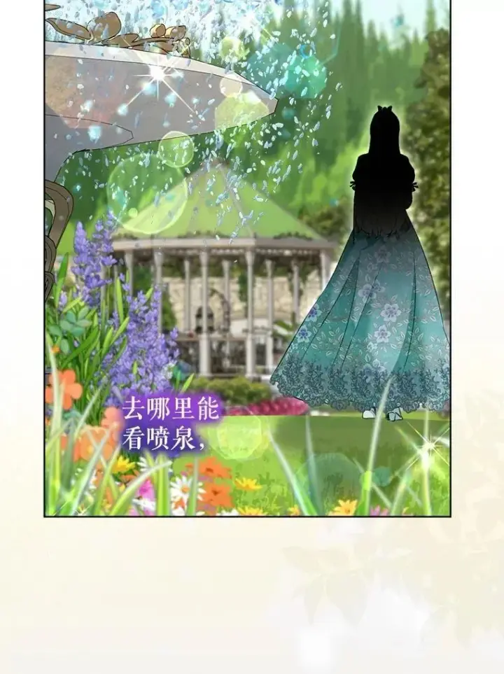 《重生为神兽宝宝》70.被卷走图102