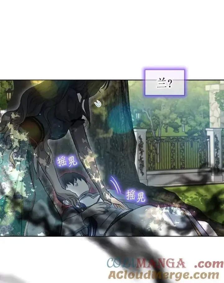 《重生为神兽宝宝》70.被卷走图109