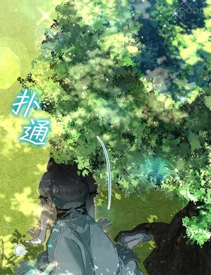 《重生为神兽宝宝》70.被卷走图118