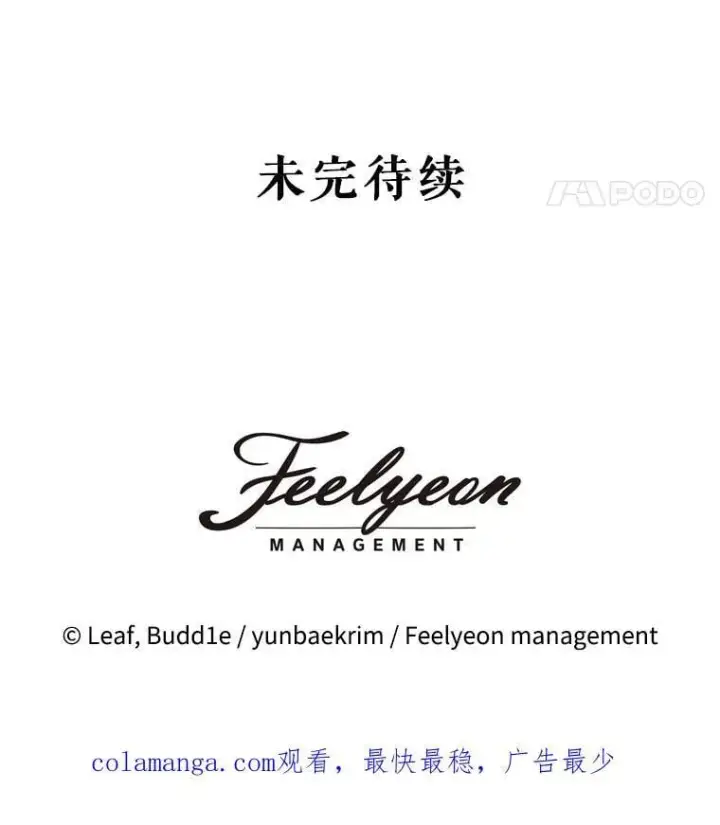 《重生为神兽宝宝》70.被卷走图128