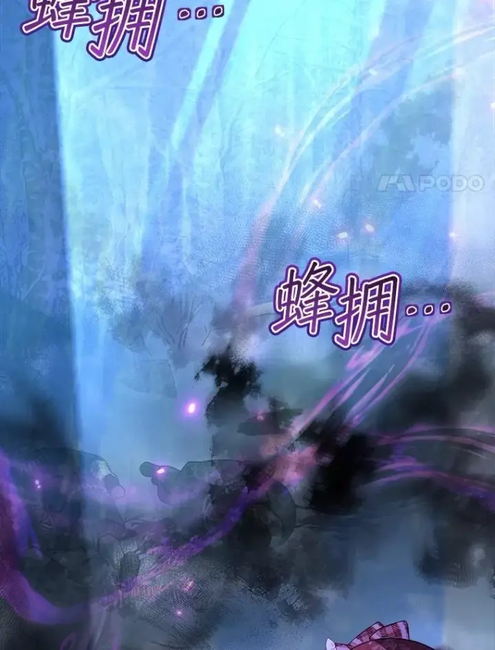 《重生为神兽宝宝》70.被卷走图24
