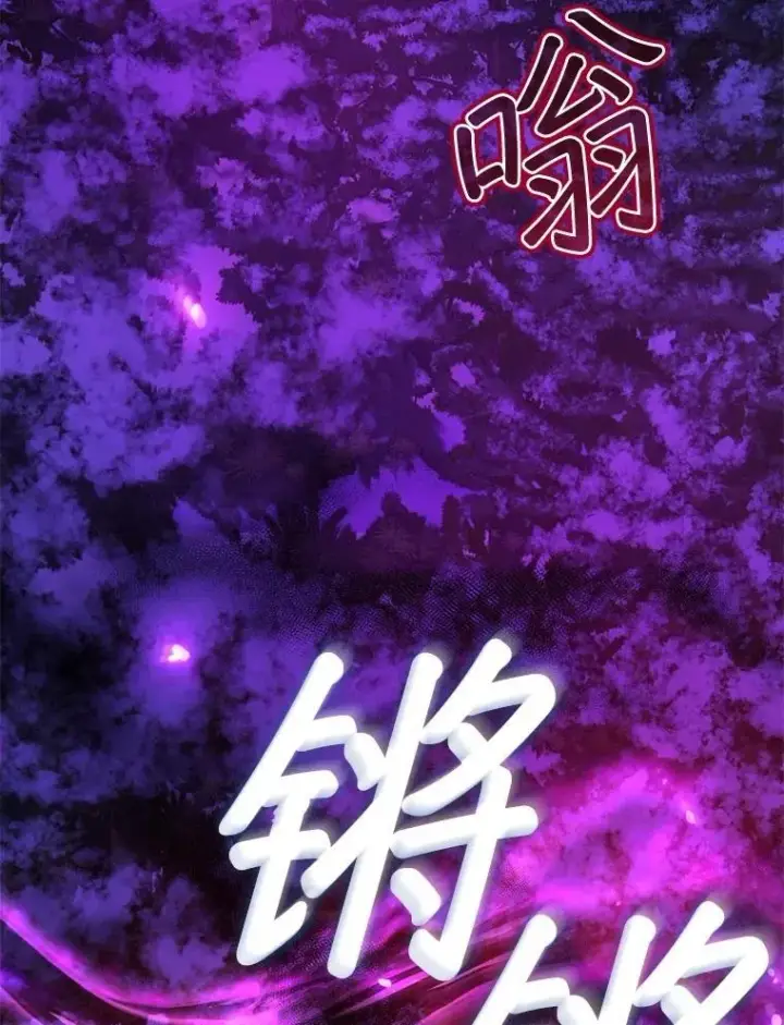 《重生为神兽宝宝》70.被卷走图3