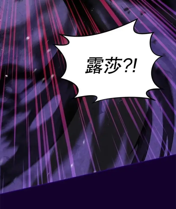 《重生为神兽宝宝》70.被卷走图55