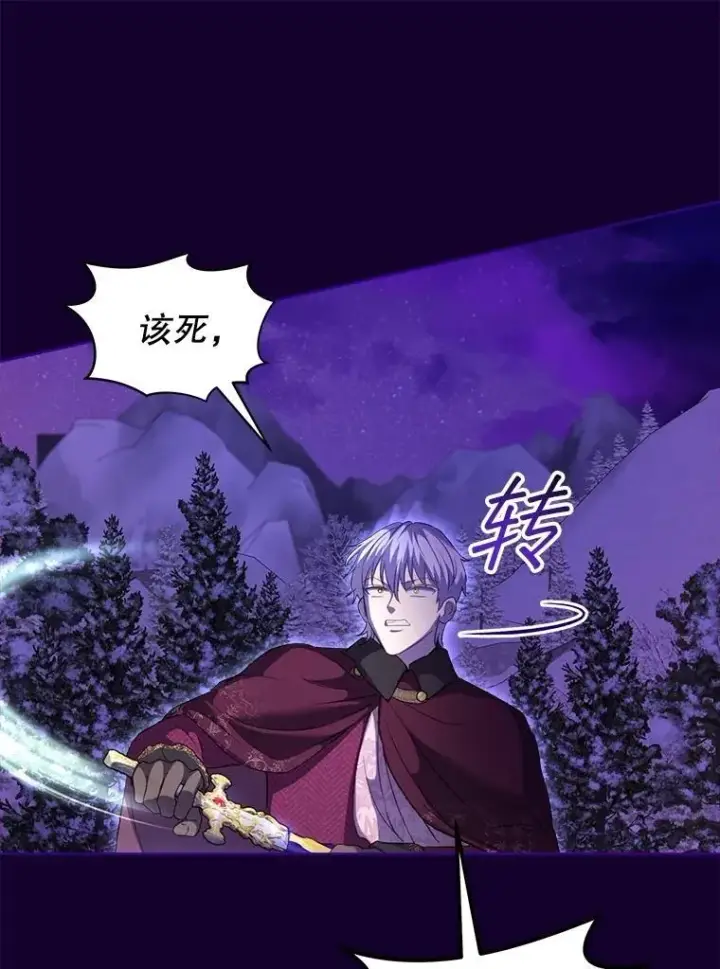 《重生为神兽宝宝》70.被卷走图56