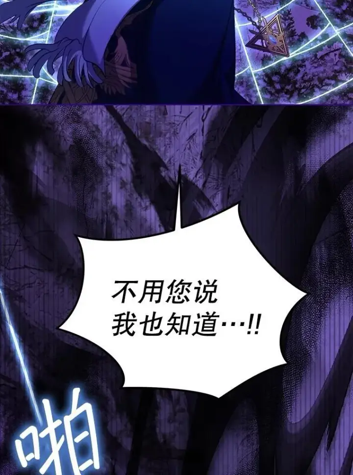 《重生为神兽宝宝》70.被卷走图58
