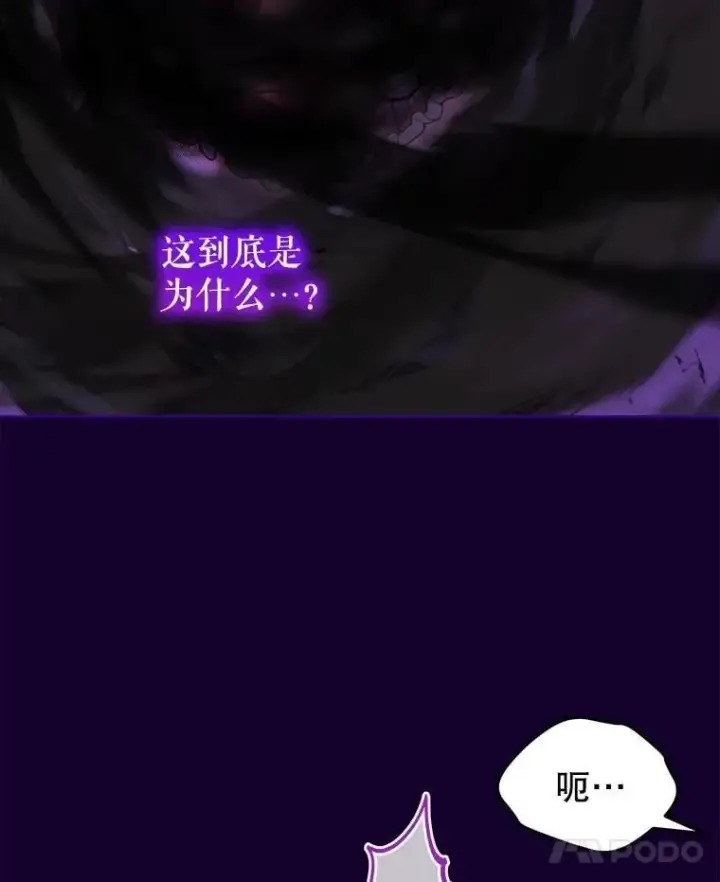 《重生为神兽宝宝》70.被卷走图70