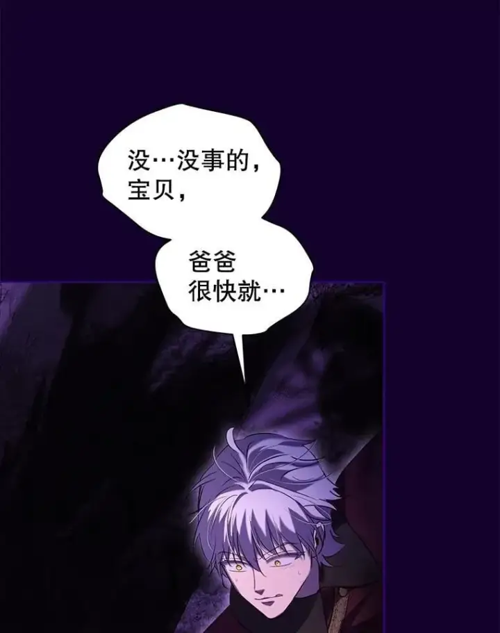 《重生为神兽宝宝》70.被卷走图72