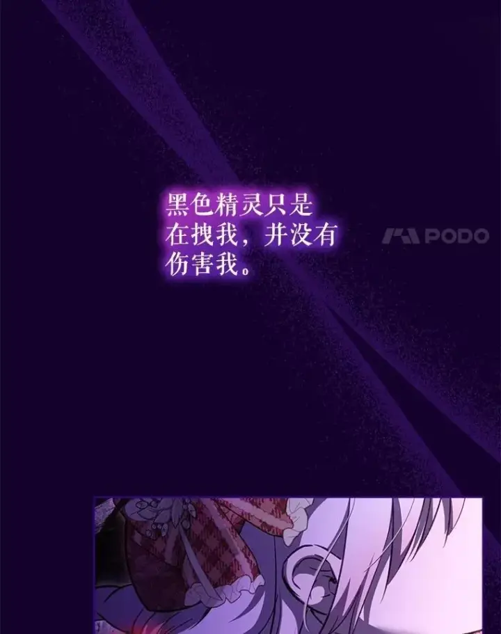 《重生为神兽宝宝》70.被卷走图74