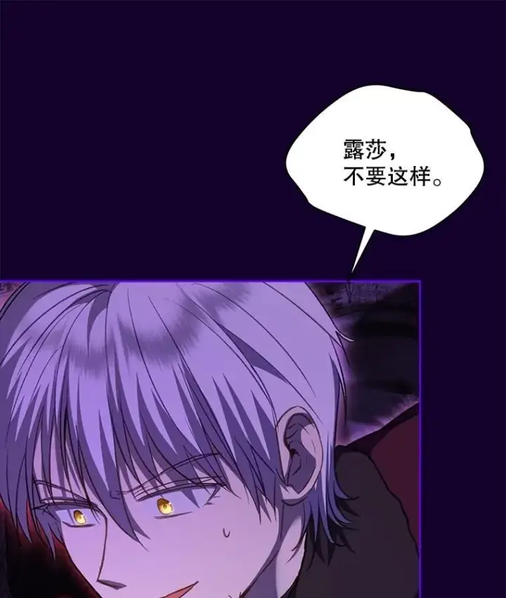 《重生为神兽宝宝》70.被卷走图78