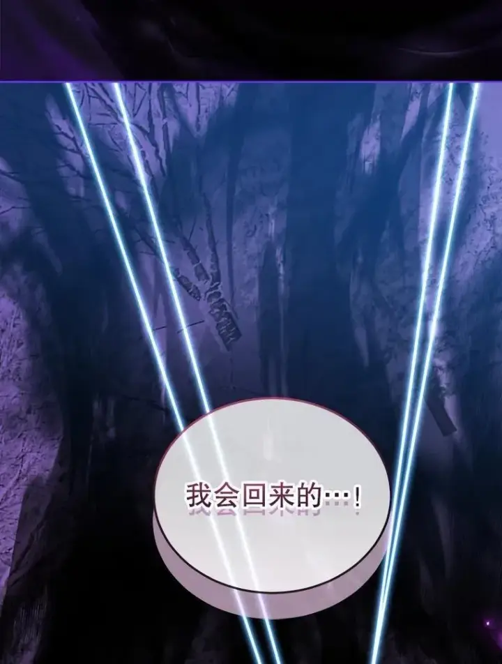 《重生为神兽宝宝》70.被卷走图86