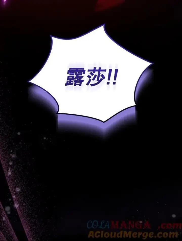 《重生为神兽宝宝》70.被卷走图89
