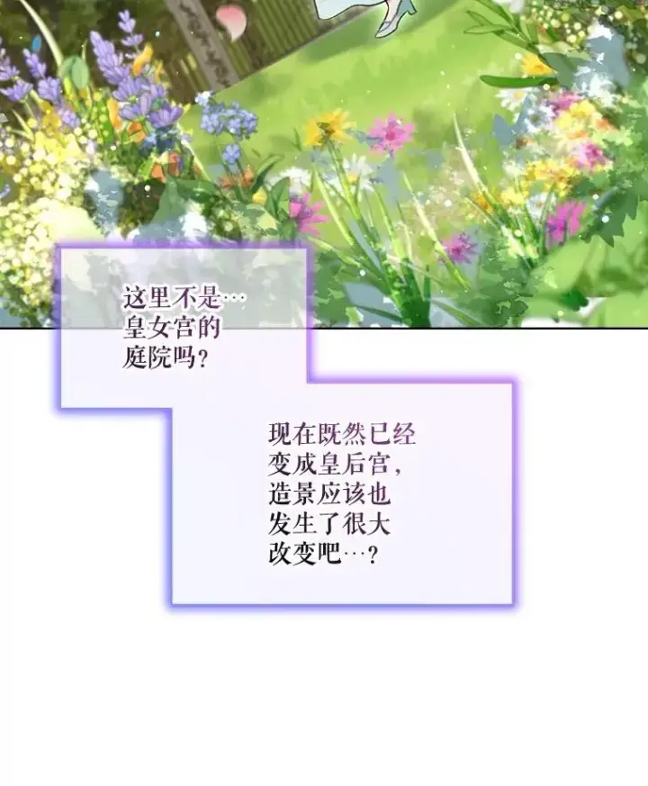 《重生为神兽宝宝》70.被卷走图96