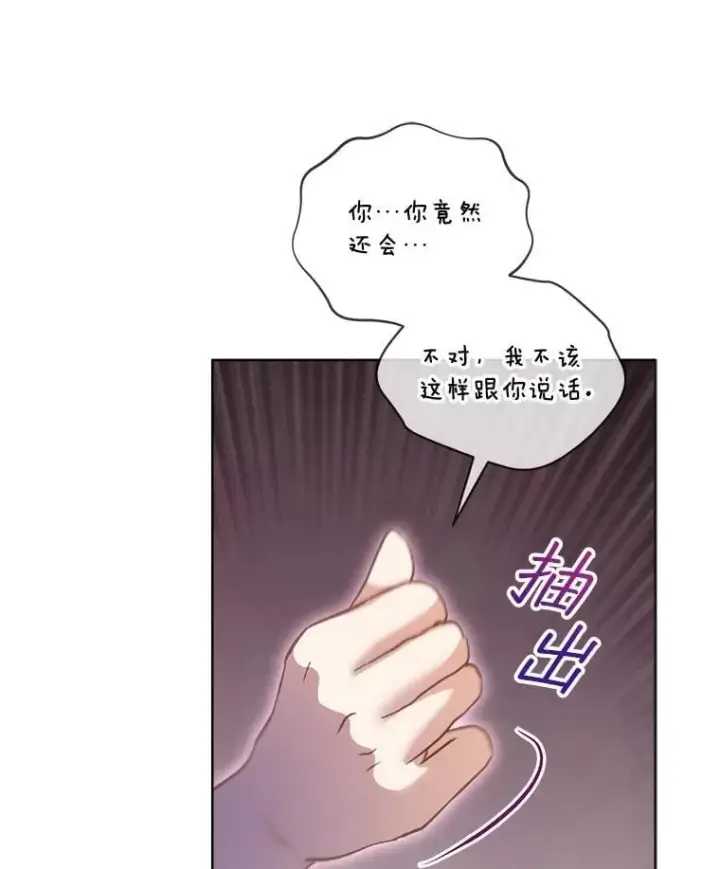 《重生为神兽宝宝》71.是梦境？图100