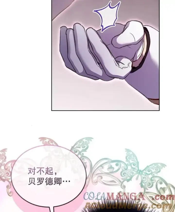 《重生为神兽宝宝》71.是梦境？图101