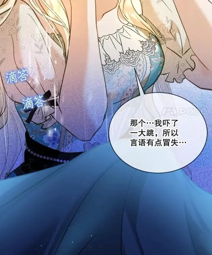 《重生为神兽宝宝》71.是梦境？图103
