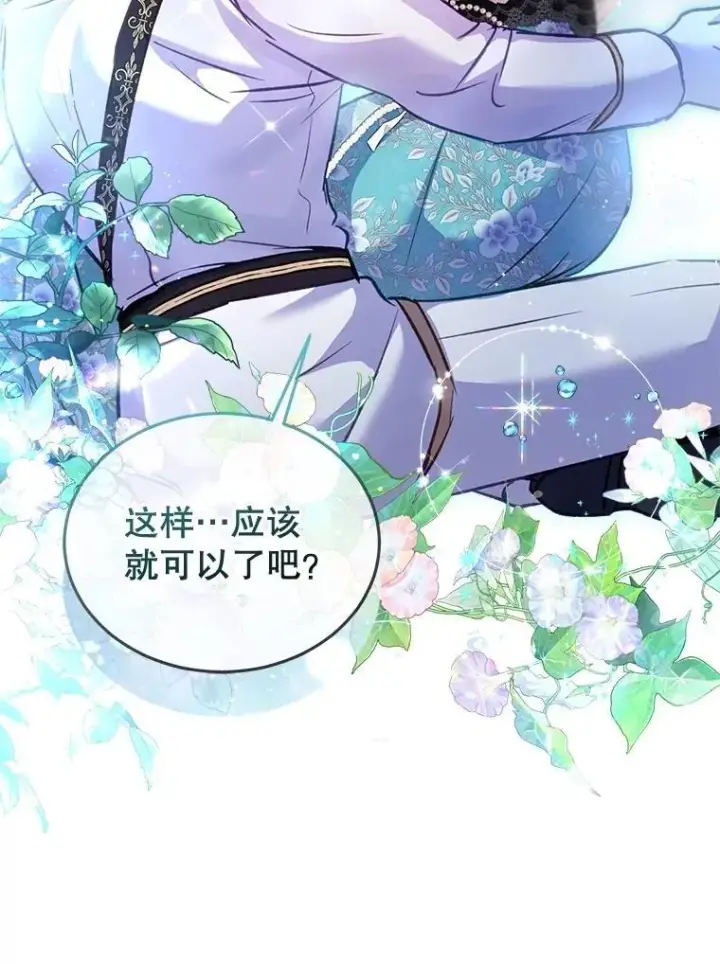 《重生为神兽宝宝》71.是梦境？图115