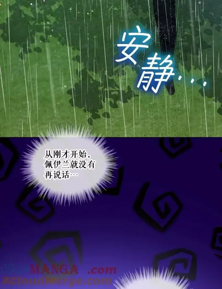 《重生为神兽宝宝》71.是梦境？图121