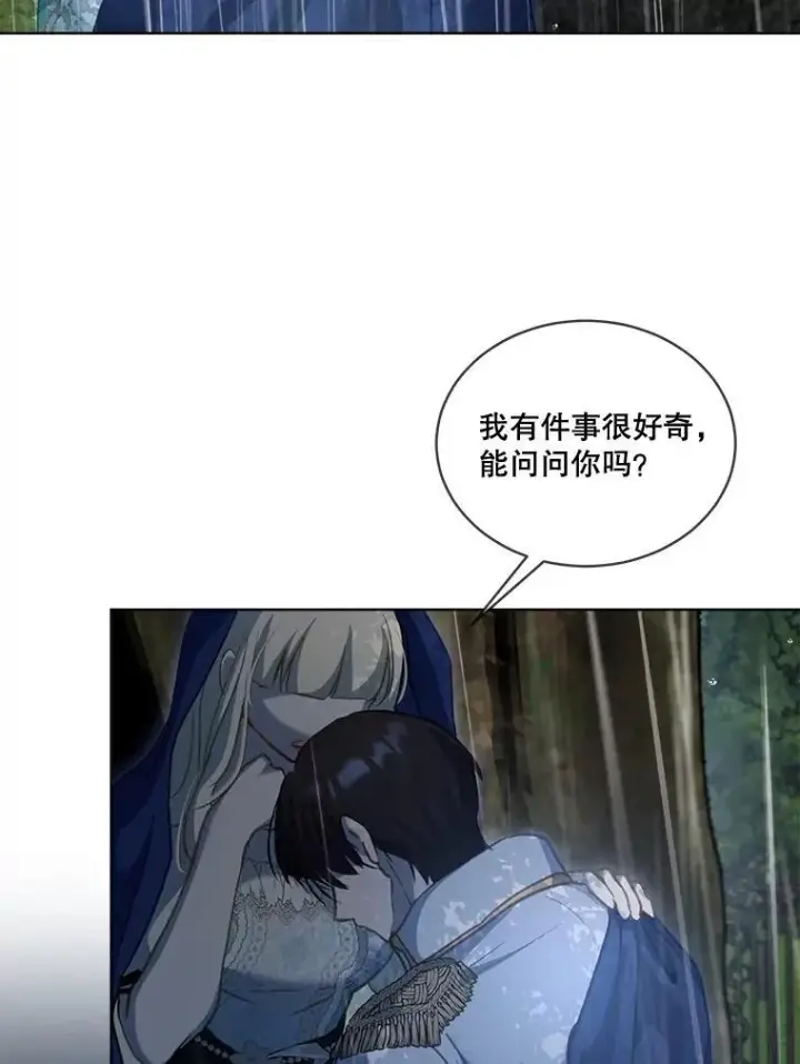 《重生为神兽宝宝》71.是梦境？图124