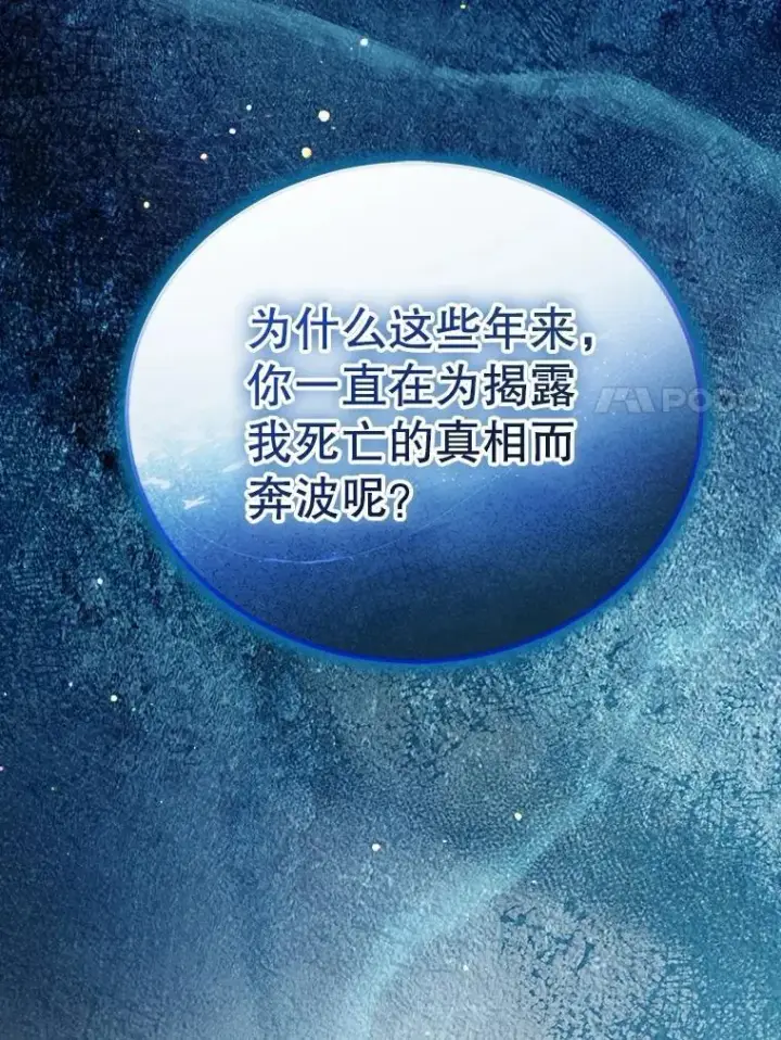 《重生为神兽宝宝》71.是梦境？图126