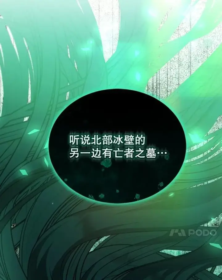 《重生为神兽宝宝》71.是梦境？图18