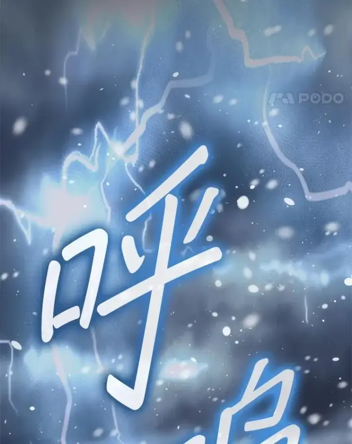 《重生为神兽宝宝》71.是梦境？图22