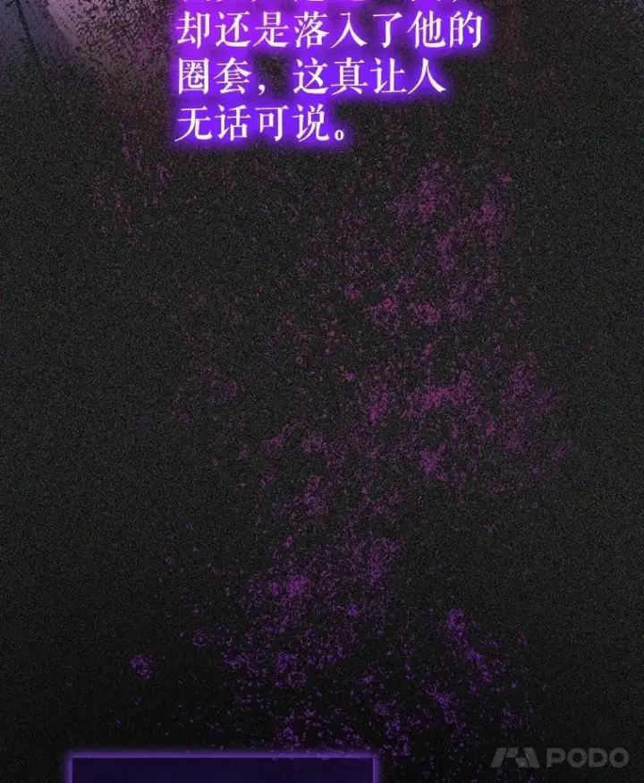 《重生为神兽宝宝》71.是梦境？图36