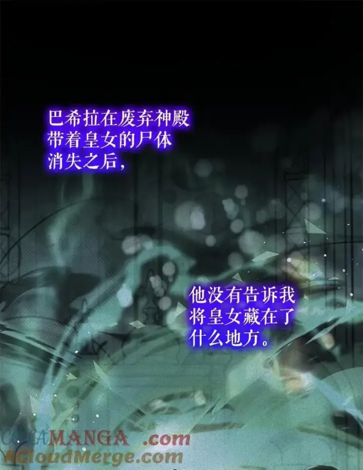 《重生为神兽宝宝》71.是梦境？图41