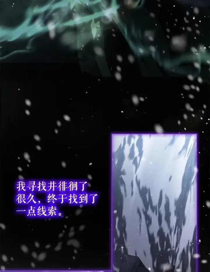 《重生为神兽宝宝》71.是梦境？图43