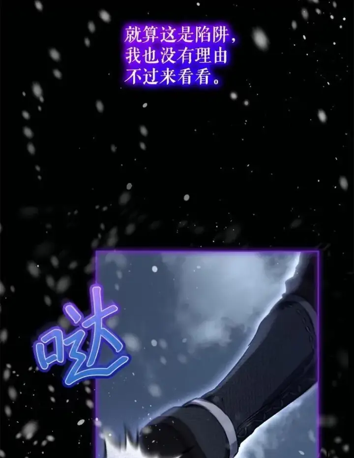 《重生为神兽宝宝》71.是梦境？图48