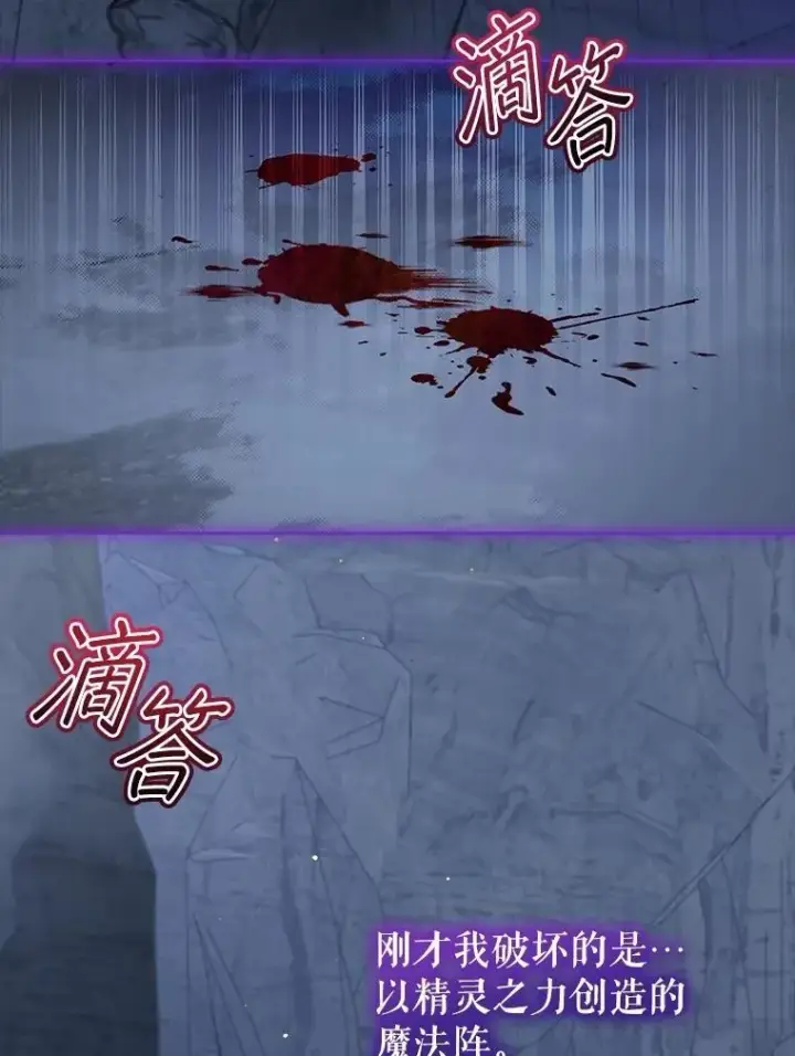 《重生为神兽宝宝》71.是梦境？图56