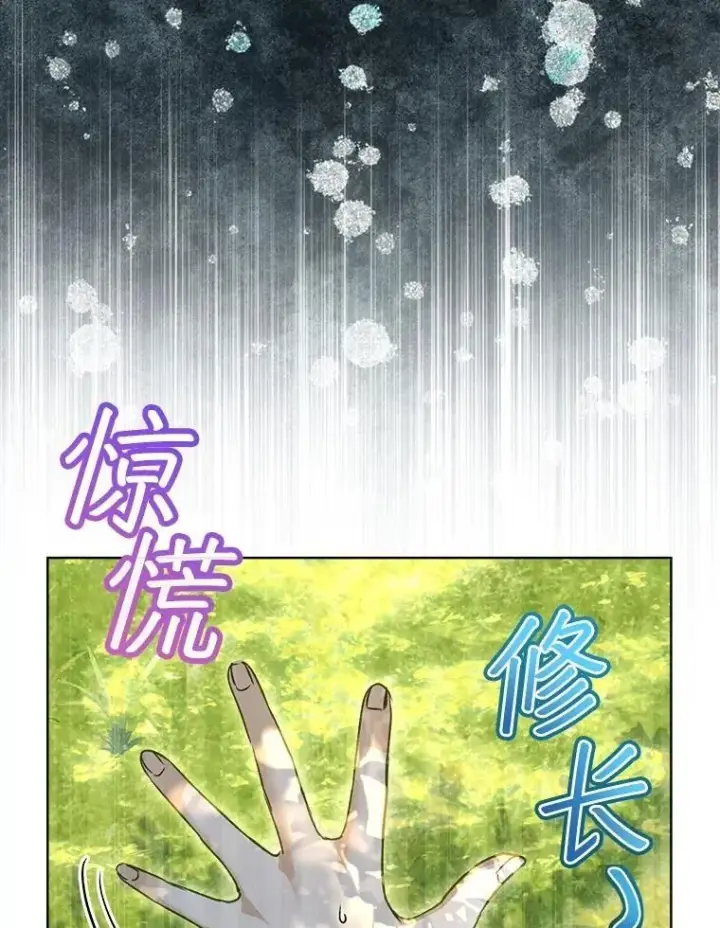 《重生为神兽宝宝》71.是梦境？图6