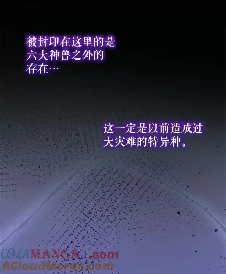 《重生为神兽宝宝》71.是梦境？图65