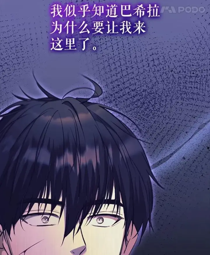 《重生为神兽宝宝》71.是梦境？图66