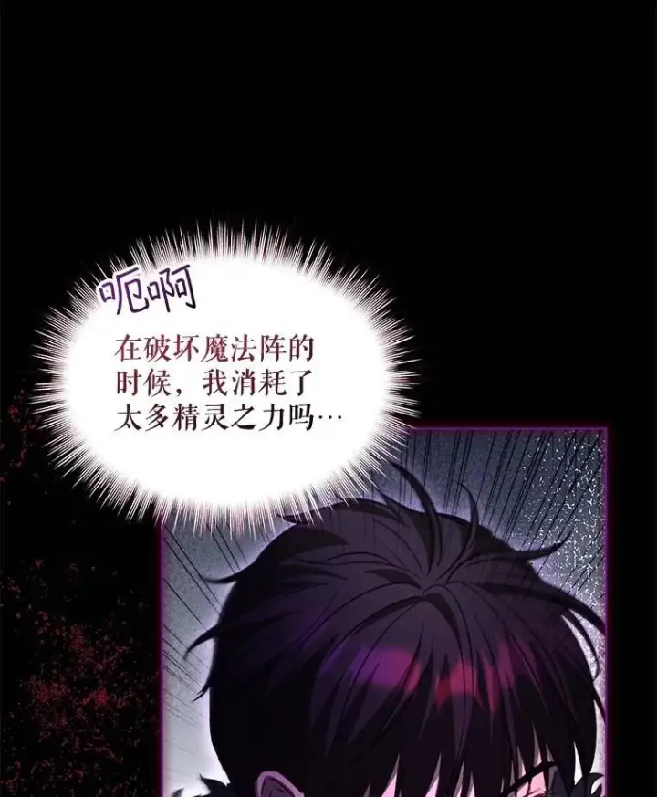 《重生为神兽宝宝》71.是梦境？图68