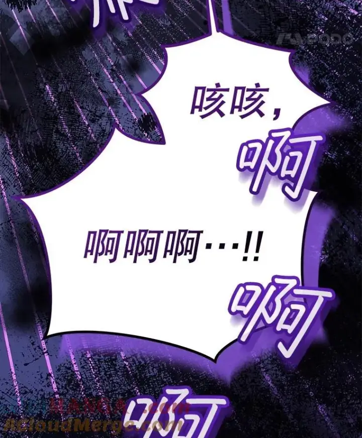 《重生为神兽宝宝》71.是梦境？图73