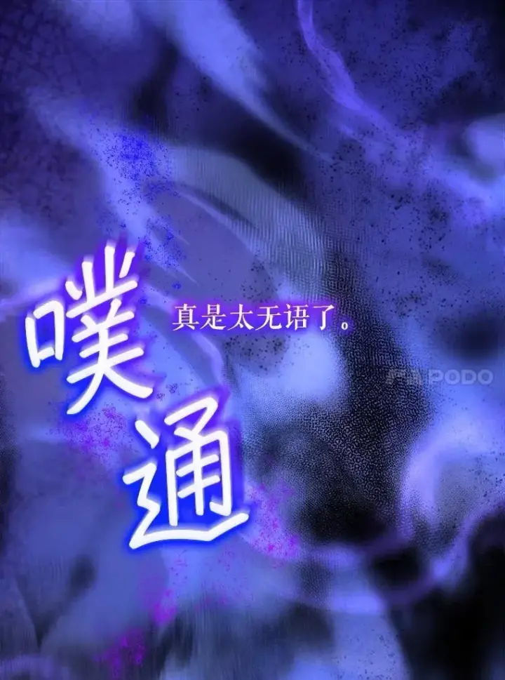 《重生为神兽宝宝》71.是梦境？图76