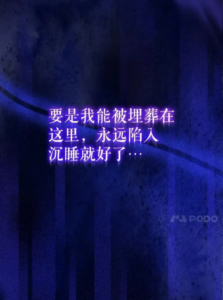 《重生为神兽宝宝》71.是梦境？图79