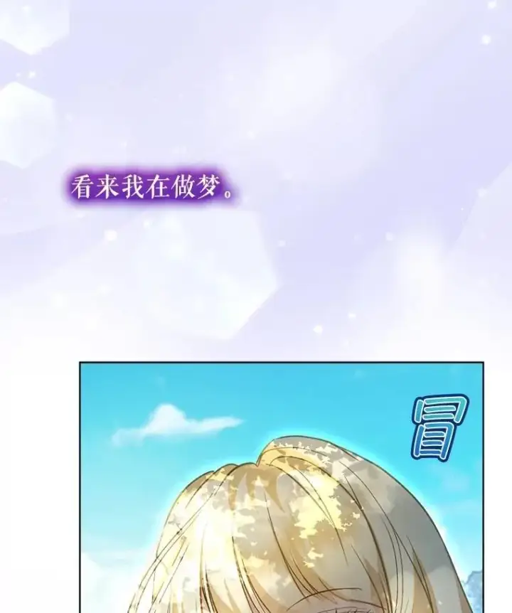 《重生为神兽宝宝》71.是梦境？图91