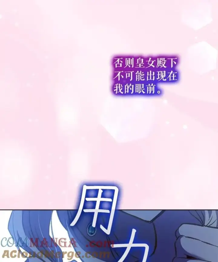 《重生为神兽宝宝》71.是梦境？图93