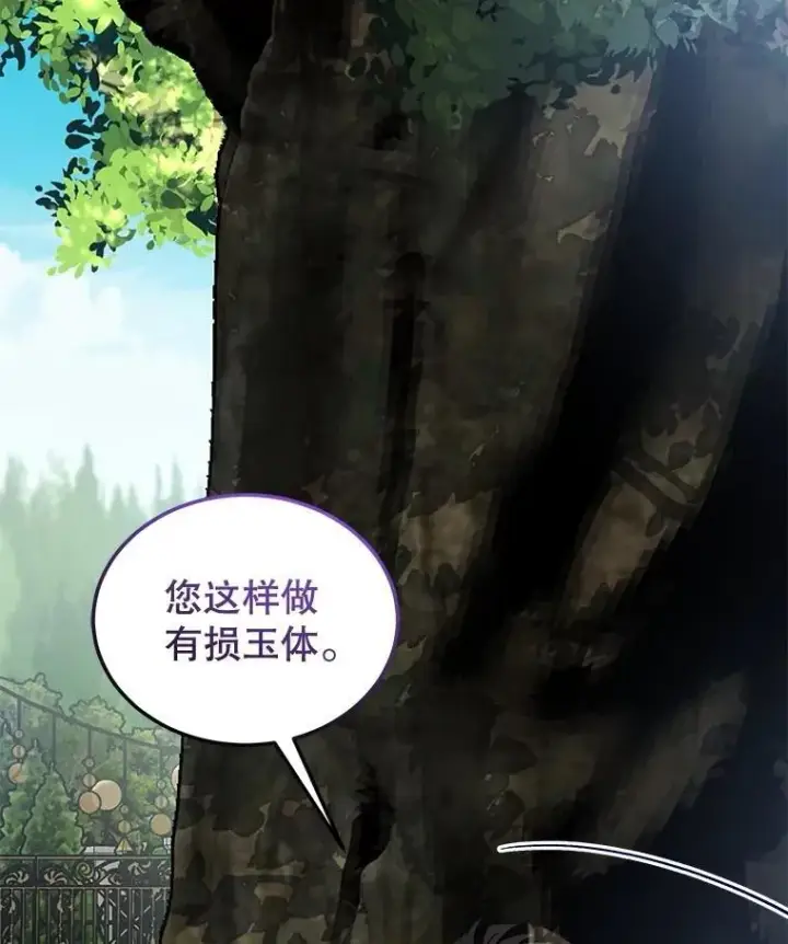 《重生为神兽宝宝》71.是梦境？图95