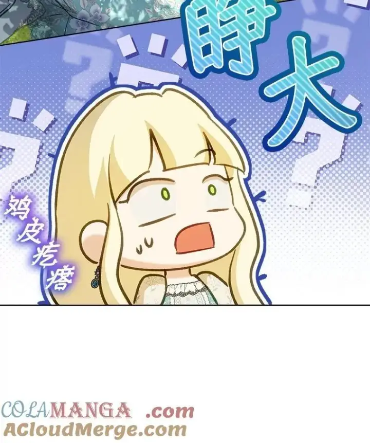《重生为神兽宝宝》71.是梦境？图97