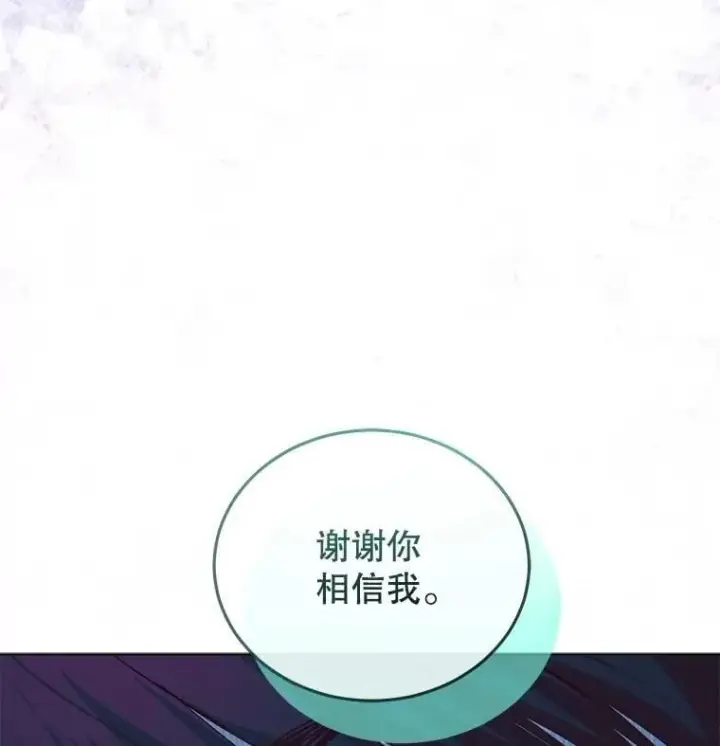 《重生为神兽宝宝》72.意外之吻图10