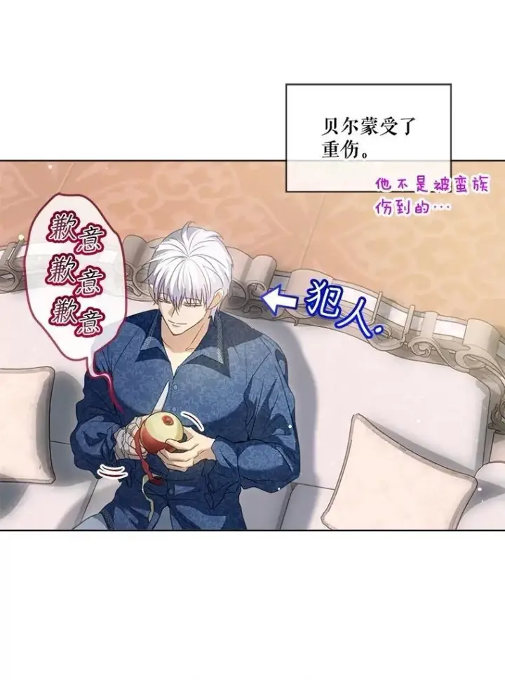 《重生为神兽宝宝》72.意外之吻图107