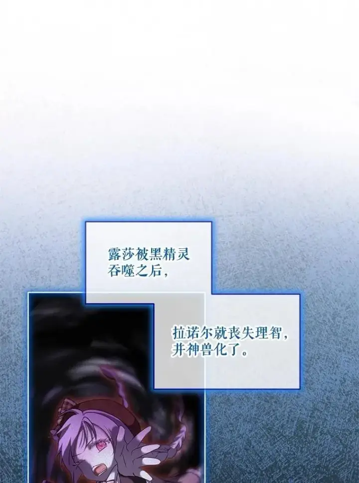 《重生为神兽宝宝》72.意外之吻图108