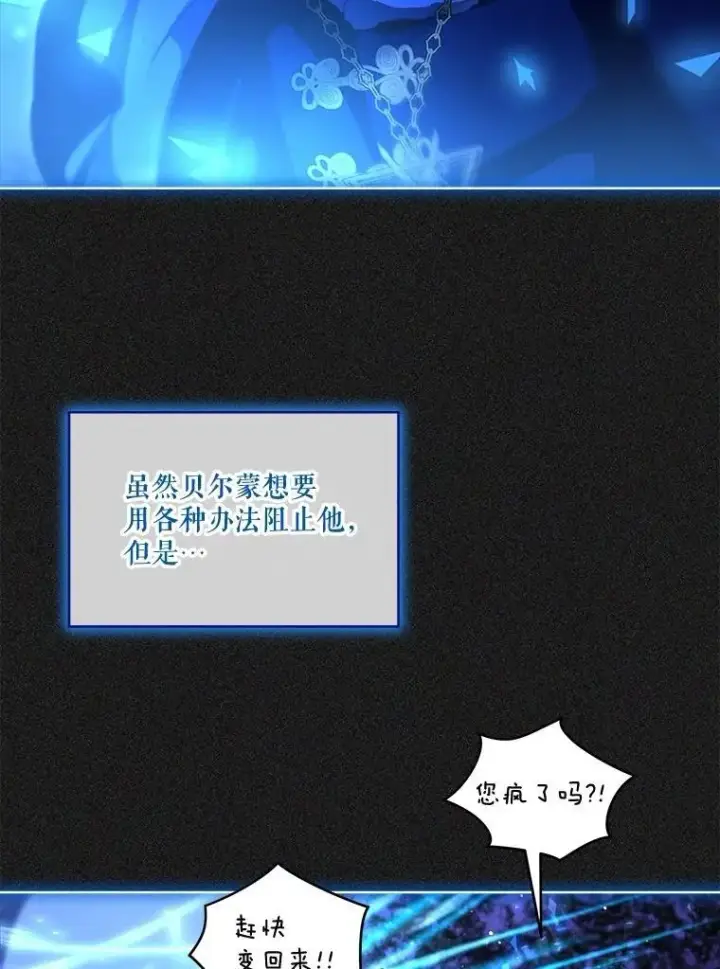 《重生为神兽宝宝》72.意外之吻图112
