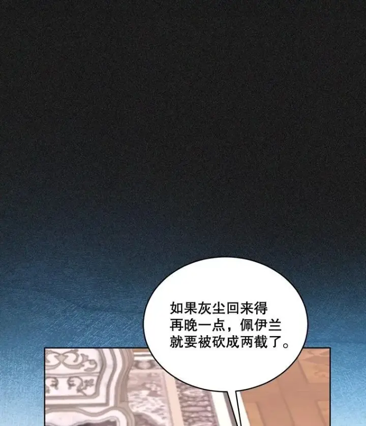 《重生为神兽宝宝》72.意外之吻图115